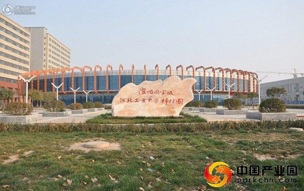 河北工业大学科技园（沧州）园区