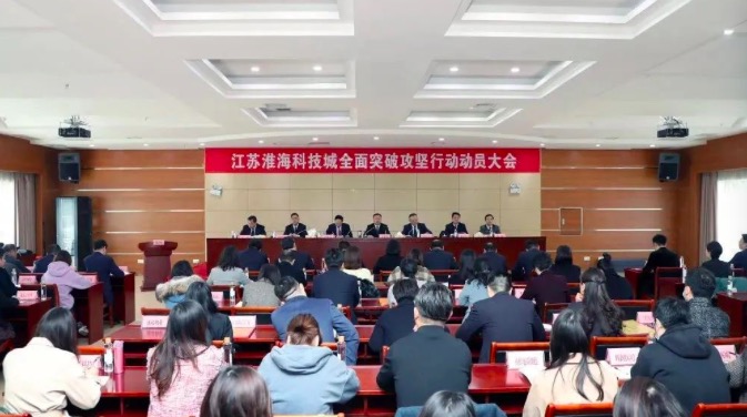 徐州信息谷公司荣获江苏淮海科技城优秀运营单位称号
