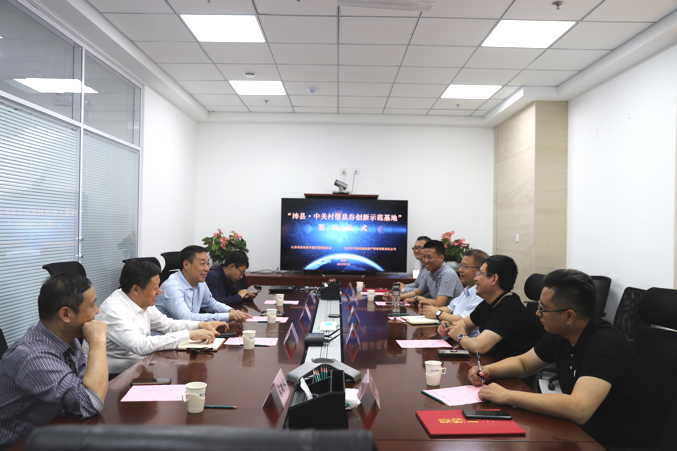 沛县中关村信息谷创新示范基地 签署合作协议