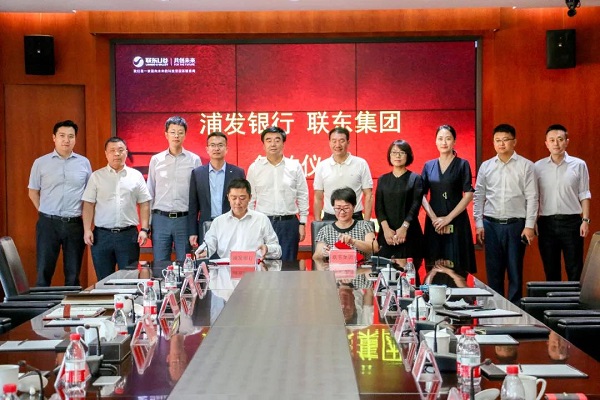 联东集团与浦发银行签署战略合作协议