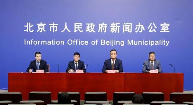 《北京市关于进一步深化税收征管改革的实施方案》的通知 