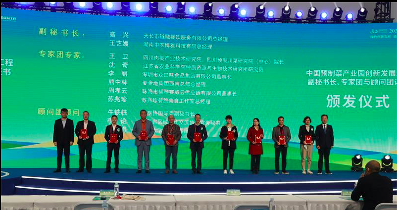 2022中国预制菜产业园创新发展大会暨高质量发展园区研讨推介会在淮安举行