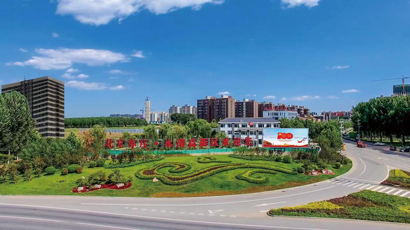 北京亦庄永清高新技术产业开发区