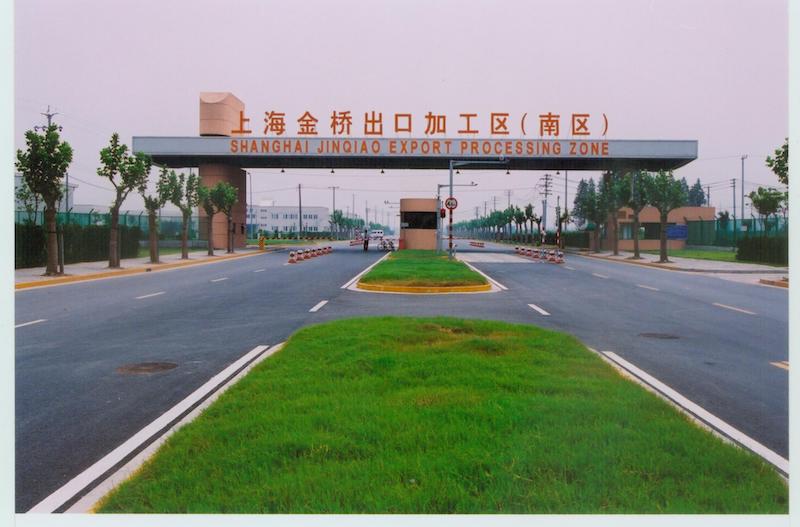 上海金桥出口加工区