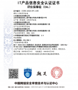 小米自研TEEOS获得CCRC最高认证等级EAL5+安全认证