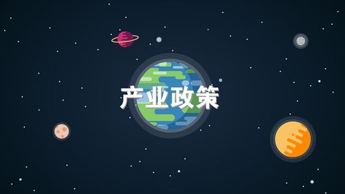 科技企业奖励及补贴政策全解析