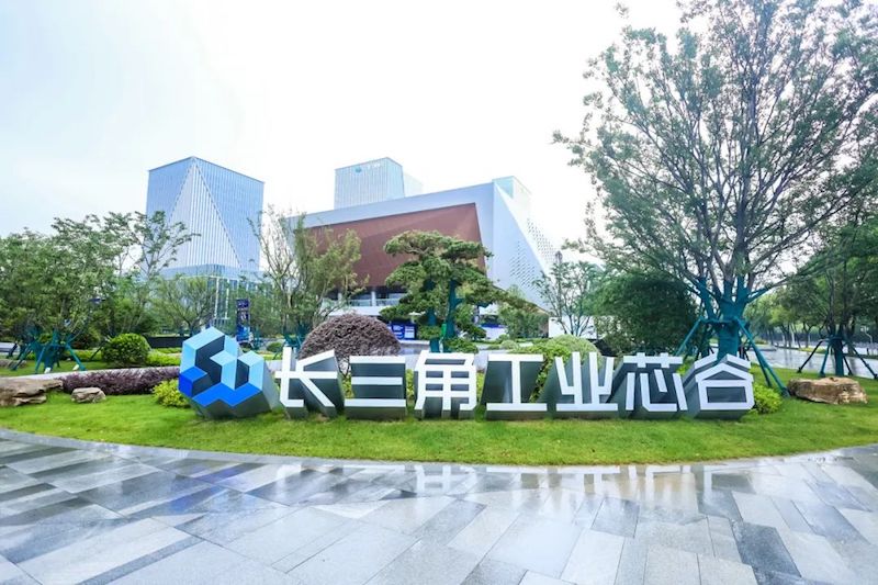 无锡长三角工业芯谷