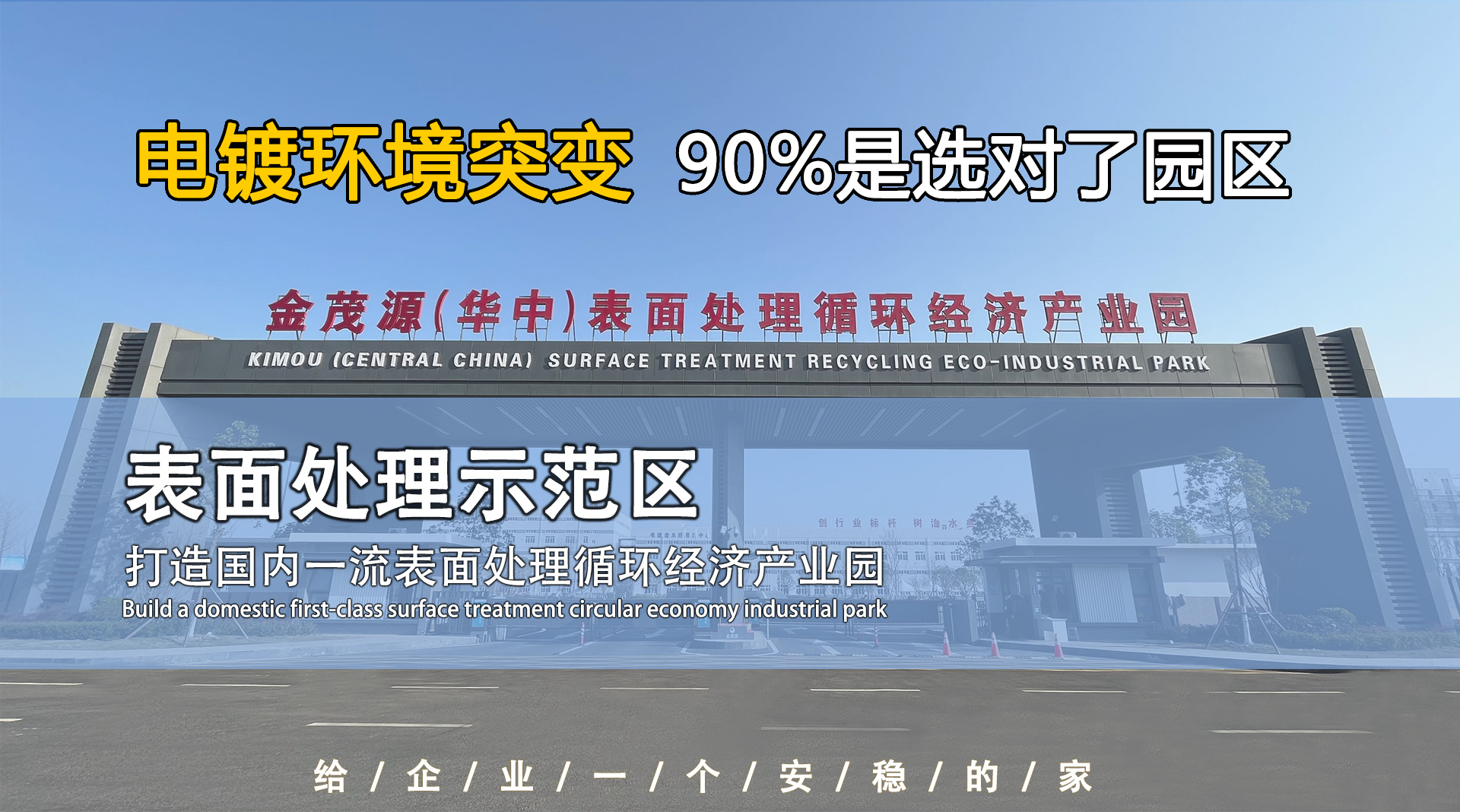 华中电镀产业园项目介绍|荆州正规电镀产业园集中区