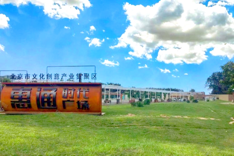 惠通时代广场