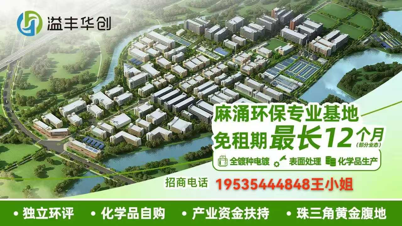 独立环评免租期12个月