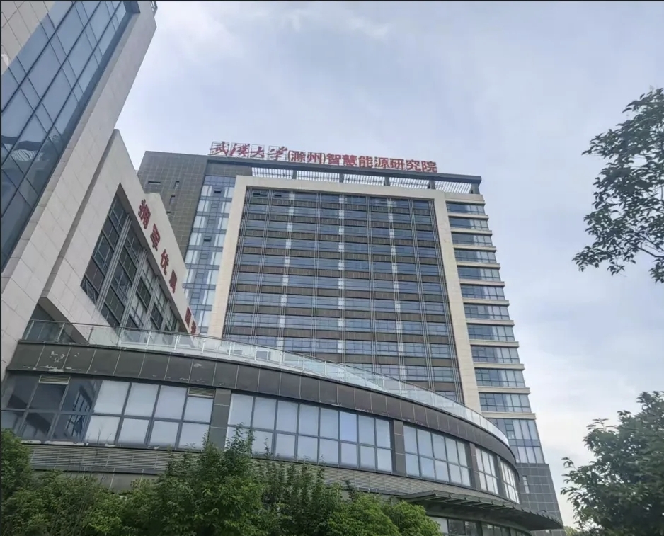 武汉大学（滁州）智慧研究院写字楼招商