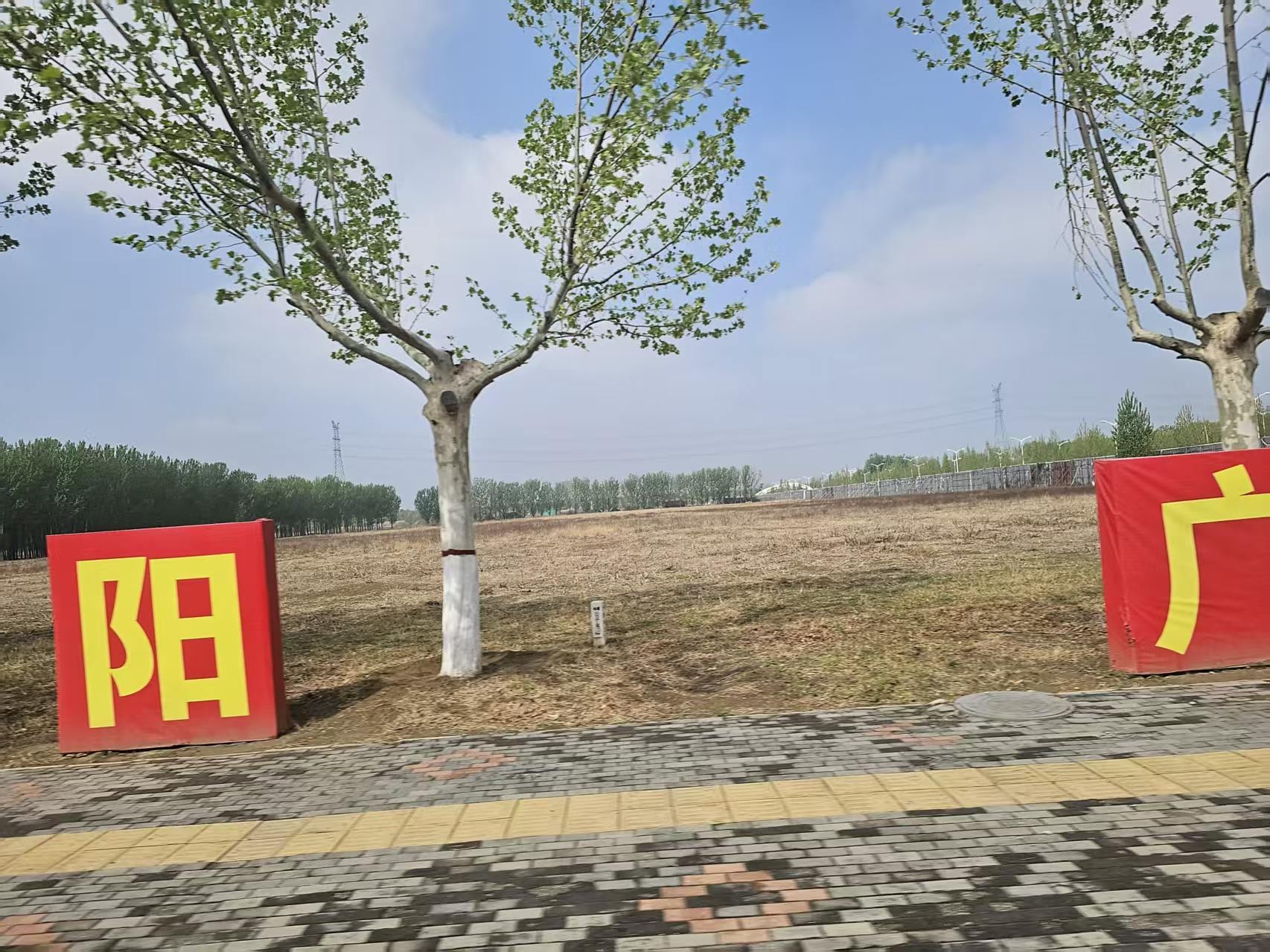 出售工业用地