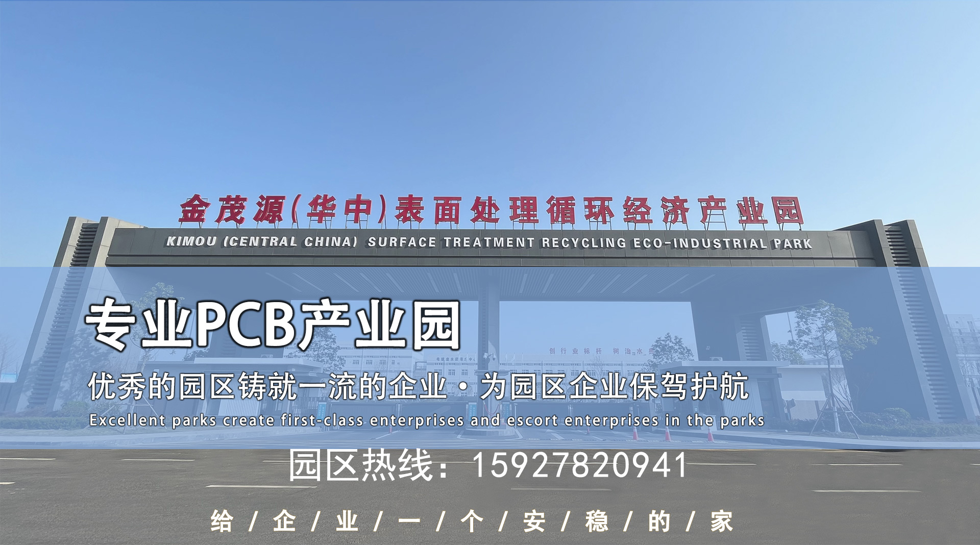 江苏电子产业园|昆山南通pcb电子集中区|湖北华中PCB电子产业园