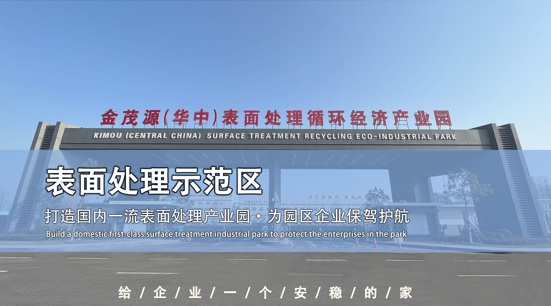 武汉光纤新材料厂房出租|华中表面处理循环经济产业园官方直租