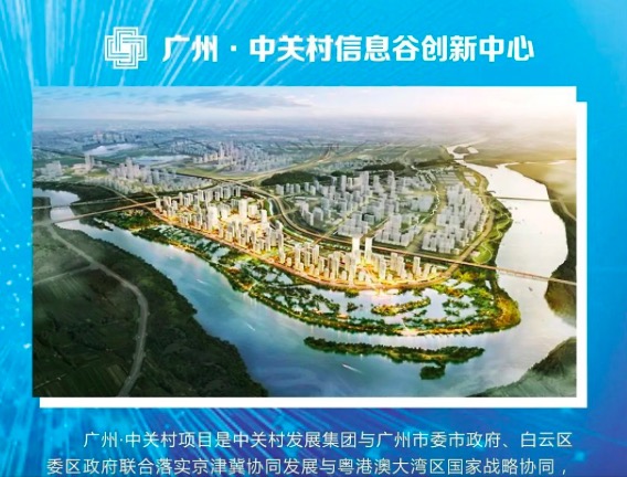  广州市发布《广州市加快打造工业软件产业生态城的行动计划（2020-2022年）》