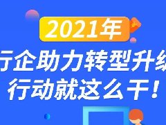 广西招商重大行动，一张图全看明白