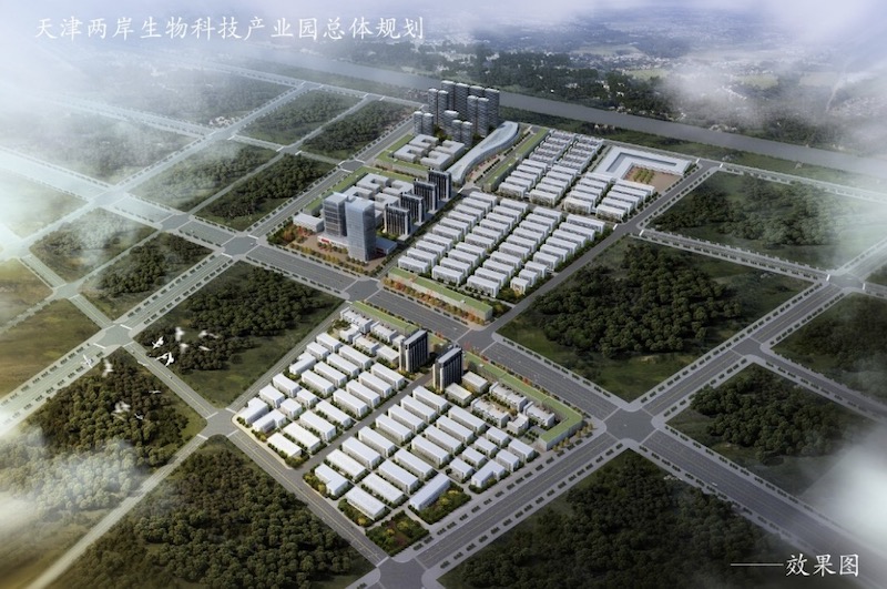 天津两岸生物科技产业园