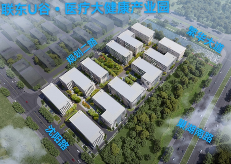 联东U谷医疗大健康产业园