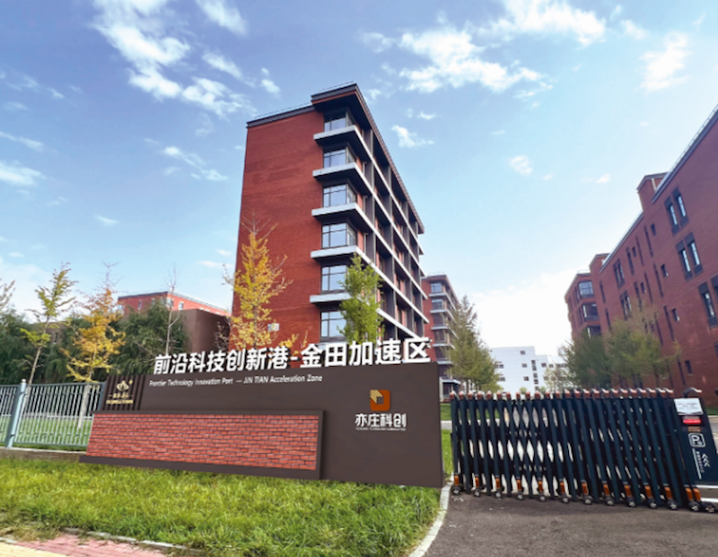 前沿科技创新港金田加速区