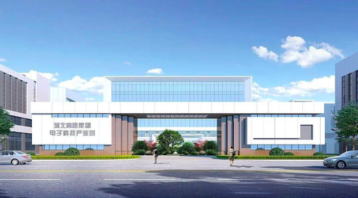 河北高速集团高新区电子科技产业园