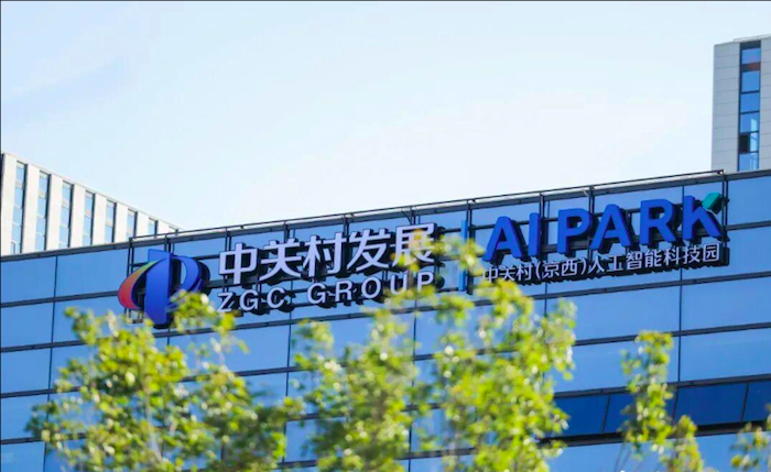 中关村京西人工智能科技园获评“北京国际科技合作基地” 树立AI与绿色融合新