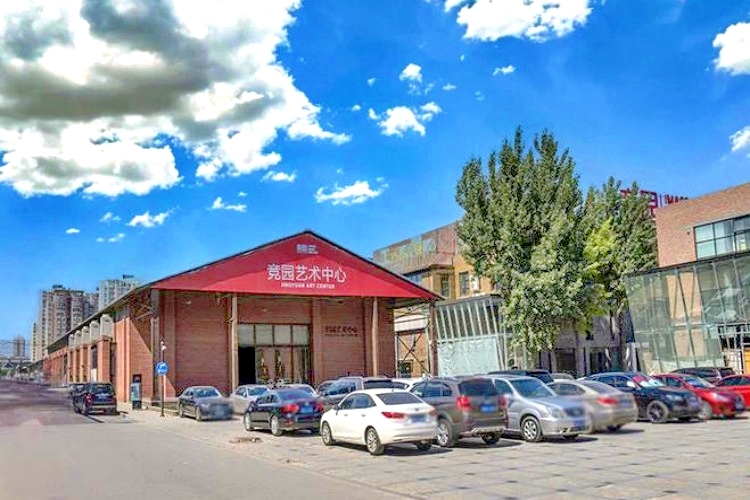 竞园艺术中心 - 欢迎您！