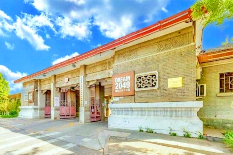 2049文创园 - 欢迎您！