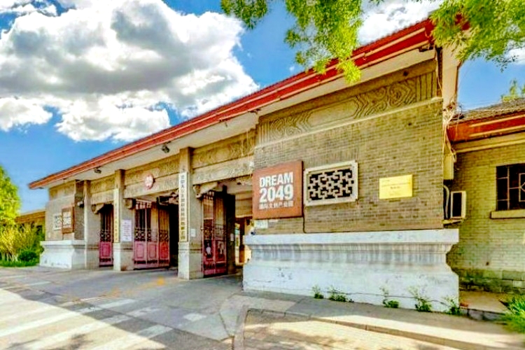 2049国际文创园 - 欢迎您！