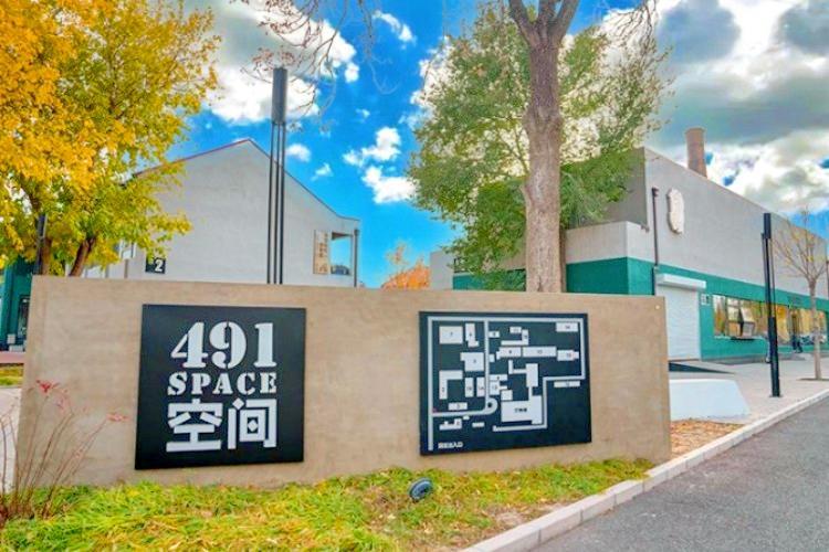 491空间 - 欢迎您！