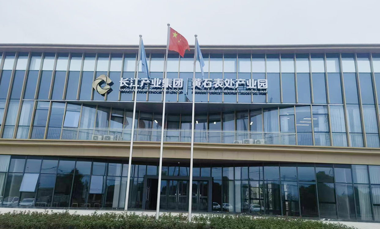 襄阳武汉湖北电镀产业园区：拿到了“重金属许可证“，电镀老板终于不用偷偷