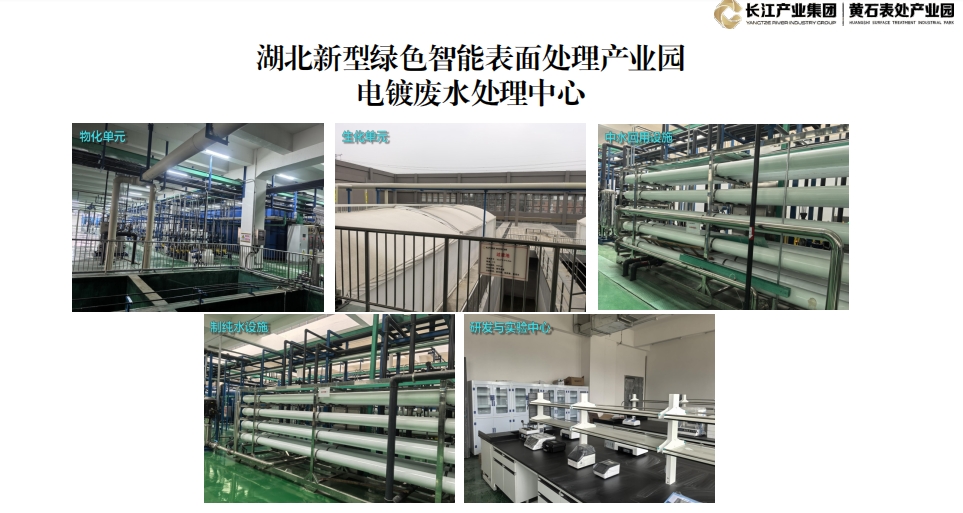 武汉电镀工业园|武汉电镀加工厂|国企运营电镀厂房出租