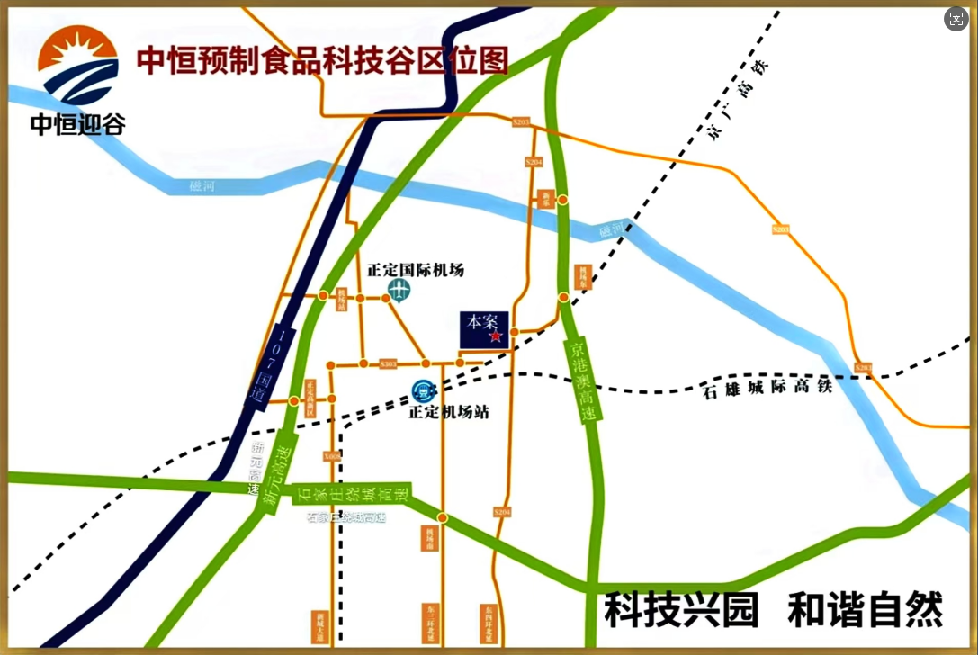 石家庄中恒食品科技谷厂房招商，独立产权