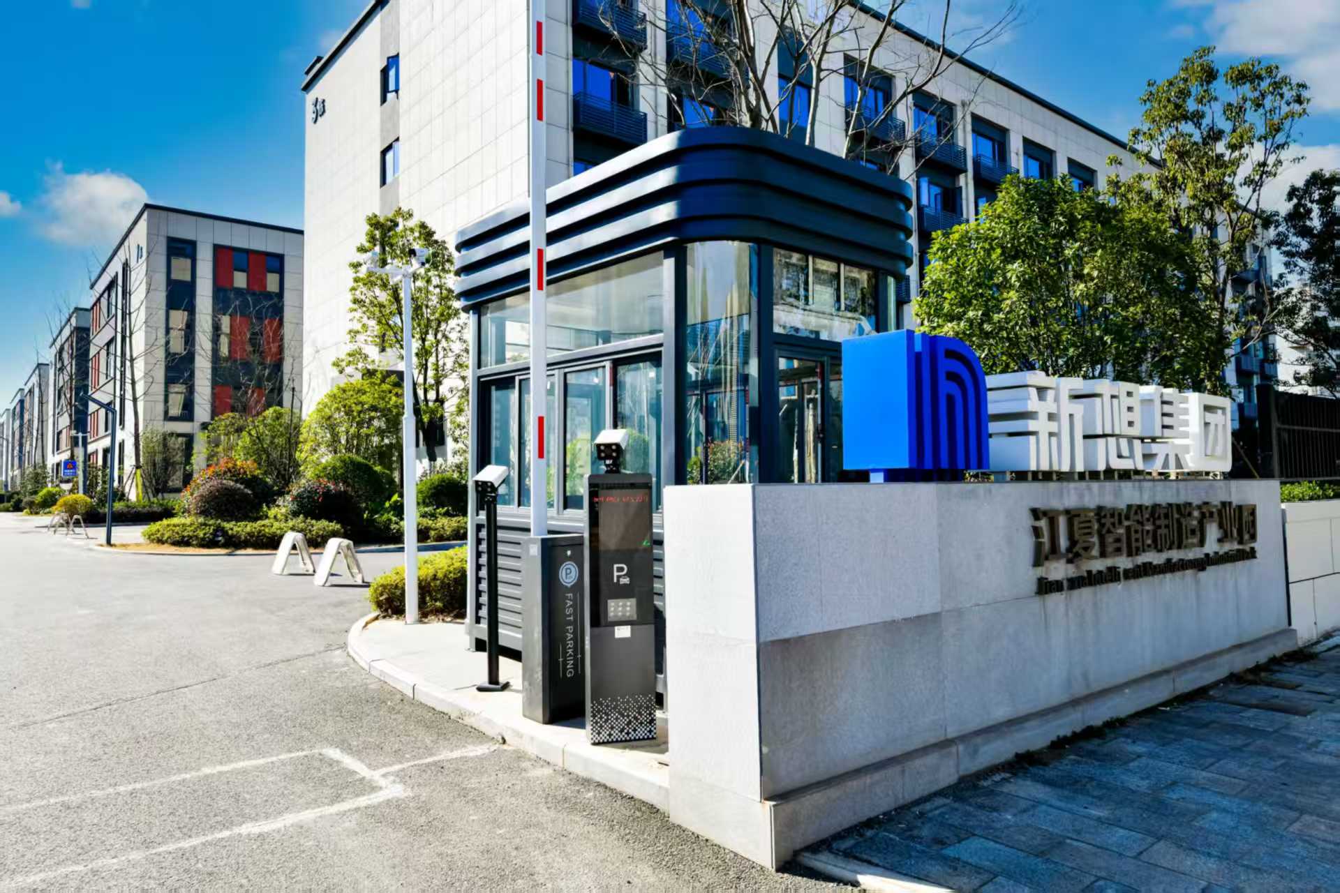 光谷南 江夏庙山新想科创