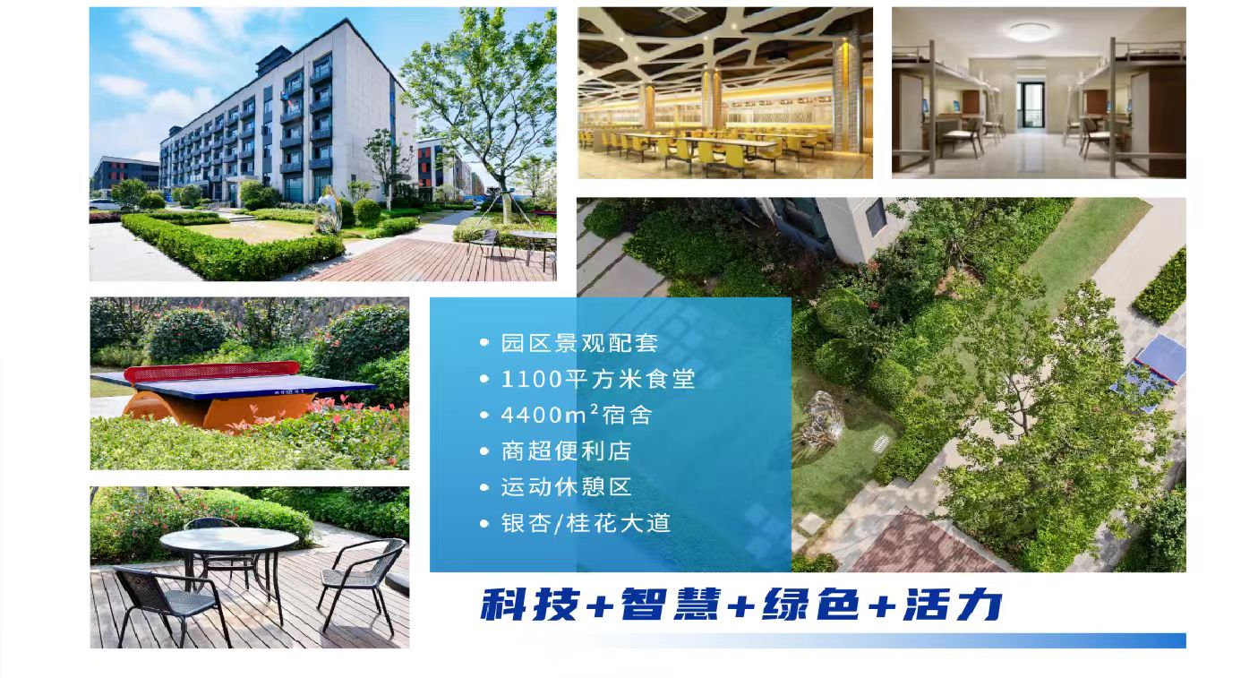 新想科创 江夏智能制造产业园