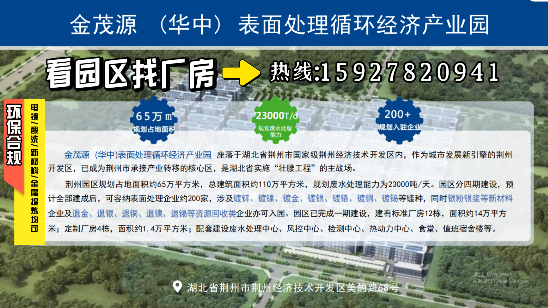 湖北循环经济产业园|荆州工业园区|金属回收产业集群