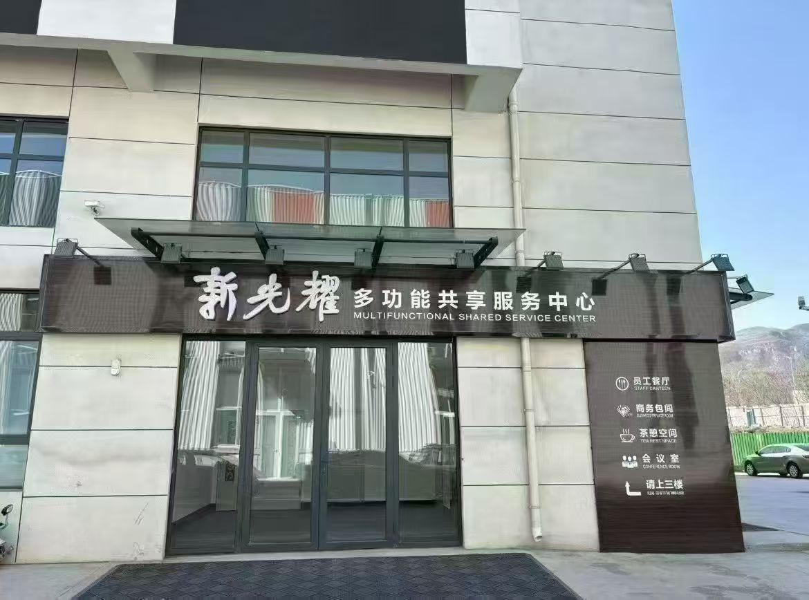 新光耀产业园区9米挑高，单层厂房